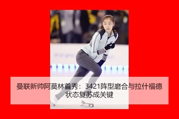 man-lian-xin-shuai-a-mo-lin-shou-xiu-zhen-xing-mo-he-yu-la-shen-fu-de-zhuang-tai-fu-su-cheng-guan-jian-2-459.jpg