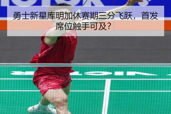 yong-shi-xin-xing-ku-ming-jia-xiu-sai-qi-san-fen-fei-yue-shou-fa-xi-wei-chu-shou-ke-ji-2-210.jpg