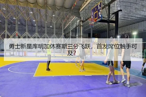 yong-shi-xin-xing-ku-ming-jia-xiu-sai-qi-san-fen-fei-yue-shou-fa-xi-wei-chu-shou-ke-ji-3-208.jpg