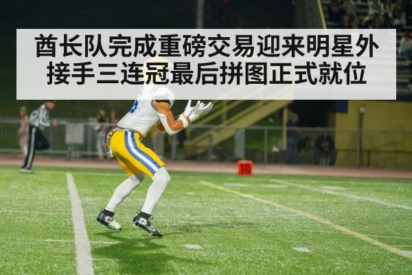 wide receiver touchdown catch