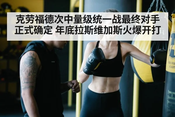 boxing training
